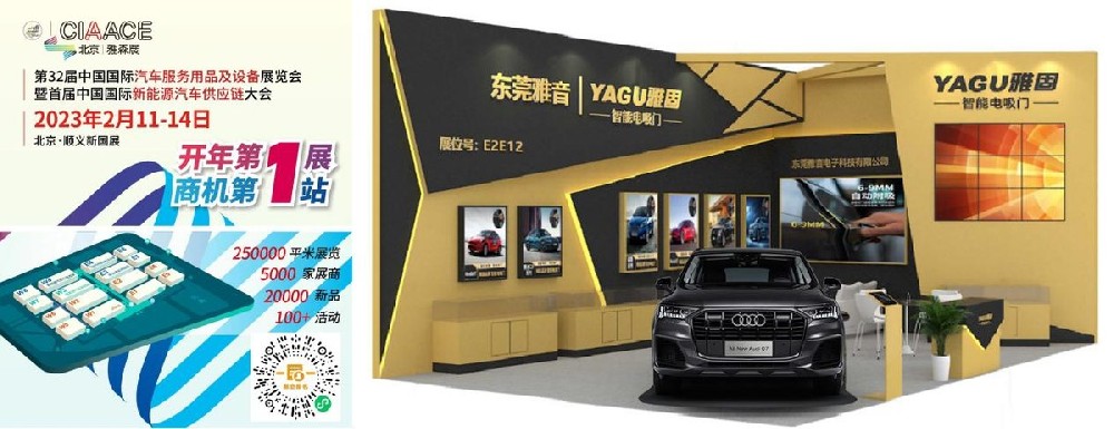 电吸门龙头雅固将携三大新品亮相北京雅森展