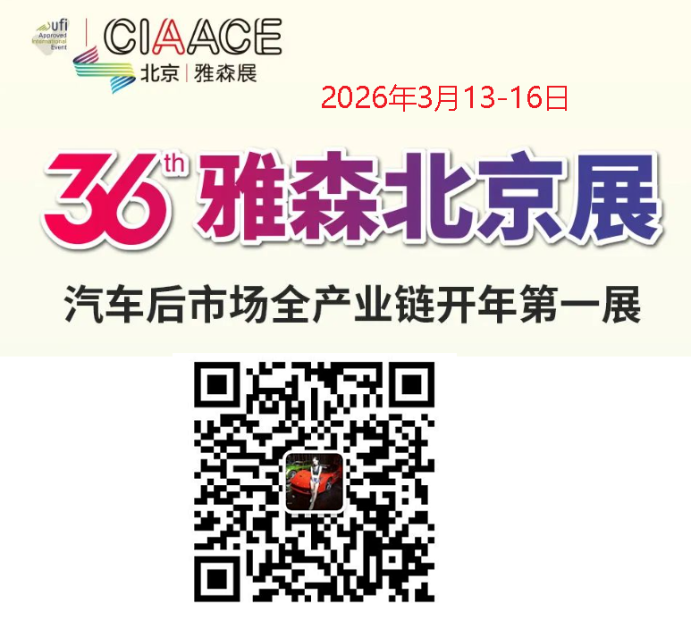2026北京雅森展2.png